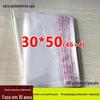 Saco autoadesivo OPP para embalagem de roupas feito de sacos plásticos transparentes 5 Silk Factory Direct 30*50cm
