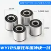 Bloco Amortecedor Roda Traseira de Motocicleta Wy125/Jd100 Jialing Jh70/Gs125 Cubo de Roda com Viga Curva Manga de Borracha Amortecedora