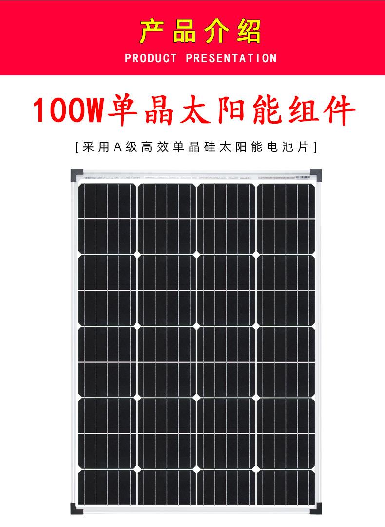 单晶太阳能板100W