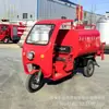 Camión de Bomberos Aspersor Eléctrico de Tres Ruedas Pequeño de un Metro Cúbico Camión de Bomberos Extintor Camión de Bomberos de Rescate de Emergencia para Escuelas y Fábricas