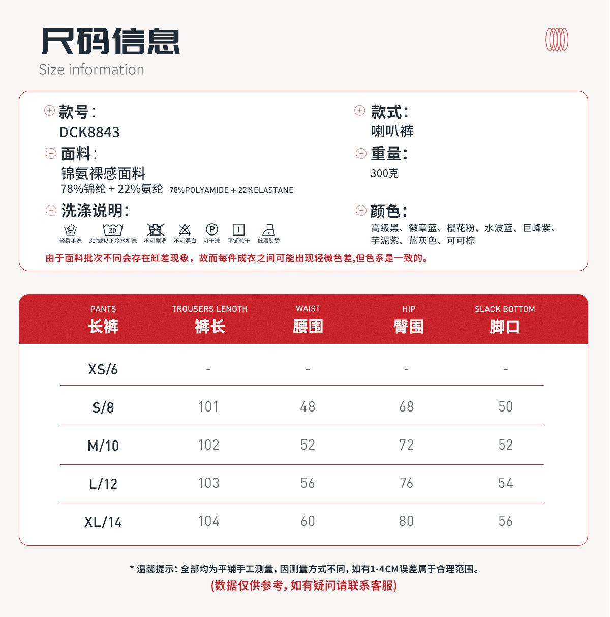 06尺码信息.jpg