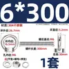 Perno de Ojo Extendido de Acero Inoxidable 304 con Argolla Tornillo Pasamuros M4M5M6M8M10M12M16Mm