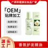 Aceite Esencial para el Cabello con Fragancia Personalizada Derivada de Plantas para Reparar el Cabello Seco, Mejorar el Frizz, Sin Enjuague Nutritivo y Suavizante
