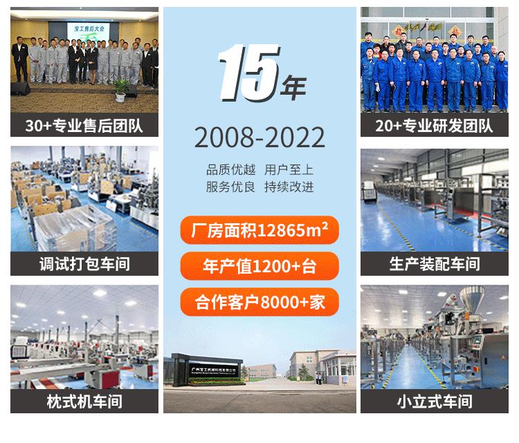 宝工膏液两用包装机详情页_03.gif