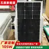 Painel Solar Transparente Dupla Face 105W de Fábrica de Shenzhen, Painel de Vidro Fotovoltaico Solar Monocristalino Transmissor de Luz