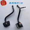 Acessórios Originais Wuzheng Triciclo Modelo Aoxiang 1600A 1700 Espelho Retrovisor Refletor Veículo Agrícola Leidezhu