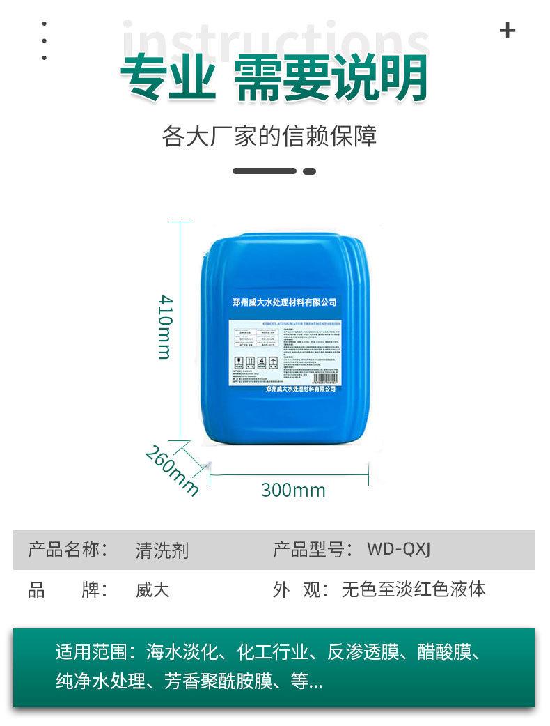清洗厂价批发耐高温抗酸防腐蚀油田压裂助剂自研发酸性清洗剂
