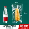 Saco de embalagem a vácuo para grãos, saco rolo de malha de grau alimentício, boca selada plástica, saco para conservação de alimentos cozidos domésticos, atacado