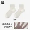 Meias Femininas de Seda Finas Respiráveis com Malha para o Verão, Meias Antibacterianas e Desodorantes de Cano Médio, Meias Femininas Versáteis, Atacado do Fabricante