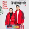 Ropa de Trabajo Grupal Desmontable Tres en Uno con Logotipo Estampado para Hombre, Chaqueta Gruesa Impermeable a Prueba de Viento con Forro Polar para Mujer