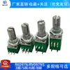 Potenciómetro de Volumen Rv/Rk097Ns3/5/6/8 Pines Simple y Doble Ajustable B5K/10K/20K/50K/100K