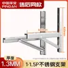 Suporte de Aço Inoxidável Espessado 304 para Unidade Externa de Ar Condicionado para Pendurar Suporte Universal Ultra-Espesso para Ar Condicionado 1.5/2/3 Cv