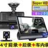 Grabadora de Conducción Transfronteriza 504 HD Visión Nocturna Pantalla de 4 Pulgadas DVR Tres Lentes Video Cintura