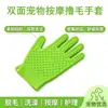 Guantes de aseo para gatos de doble cara, Peine para quitar el pelo de gato, Herramienta de silicona para quitar el pelo de mascotas, Guantes de silicona para aseo de mascotas