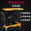 Plataforma Elevadora Hidráulica Manual para Vehículo, Plataforma Elevadora Eléctrica Pequeña Simple Tipo Tijera Móvil, Tipo Montado en Vehículo