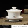 Tazón sancai de porcelana de jade graso de oveja, tazón especial para degustación de té de roca, juego de té kung fu, actividad de empresa, regalo de apertura de tienda