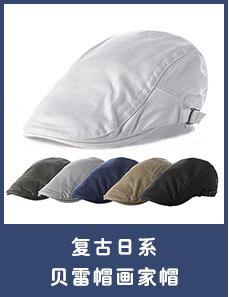 竹签棉贝雷帽