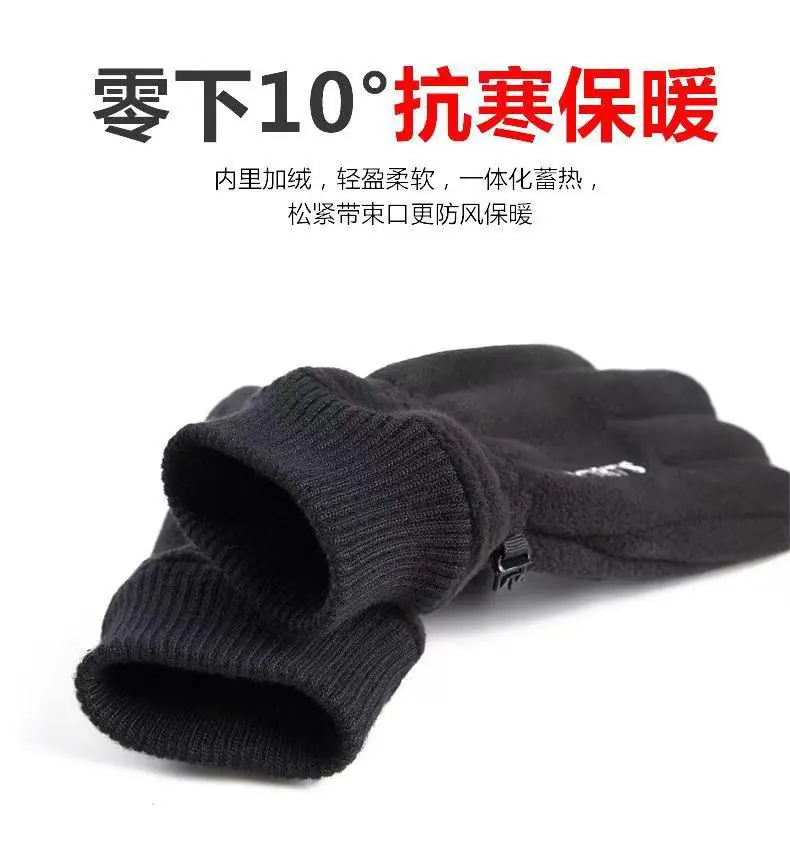 冬季防寒保暖手套,摇粒绒加厚手套,防滑户外可触屏手套,开车运动骑车手套,加绒手套