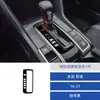 Adecuado para Civic de 10ª generación, marco para llave de cambio, marco de pegatina negro piano, accesorios de modificación de interior para coche Honda