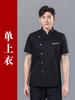 Roupas Finas de Chefe para Verão Manga Curta Respirável Hotel Catering Cantina Cozinha Roupas de Trabalho Masculinas Verão Panificação Roupas Femininas