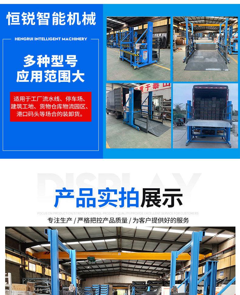 移动式卸货平台07.jpg