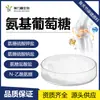 Sulfato de Glucosamina, Cloridrato de Glucosamina, Nutrição Articular, Glucosamina, Acetilglucosamina