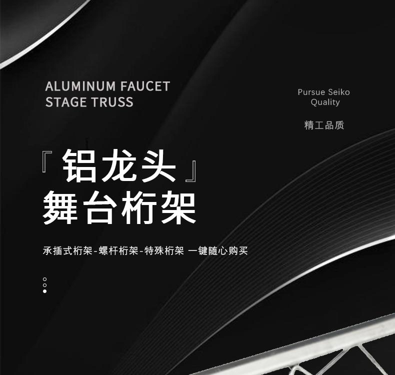 桁架详情_01.gif
