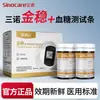 Tiras Reactivas para Glucosa en Sangre Sannuo Jinwen+ para Uso Doméstico de la Diabetes 50/100 Tiras Tiras Reactivas Jinwen+