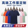 Camiseta polo con solapa antibacteriana de seda morera de verano 50, grado 5A, ropa de trabajo personalizada, logotipo impreso, cultura del equipo