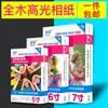 Papel Fotográfico Yalan A4 Papel Fotográfico 6 polegadas Papel Fotográfico 4R Impressão Fotográfica Jato de Tinta Colorida 5 polegadas 7 polegadas A6 Papel Fotográfico de Alto Brilho Papel Fotográfico