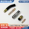Soldadura Robótica Yaskawa Plegado de Tubos Ensamblaje Boquilla Conductora Boquilla Protectora Pistola de Plegado de Tubos Cañón de Pistola Soldadura Yaskawa Plegado de Tubos