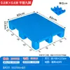 Alfombrilla a Prueba de Humedad para Almacén Logística Rotación Carretilla Elevadora Pallet Tapete de Piso Pallet de Plástico Pallet Plano Pallet de Plástico de Nueve Patas