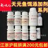 Wuhan Tianyuan Fish Bait Qianli Agente de bombeo de camarones líquidos Leche de huevo blanco amarillo Aditivo medicinal pequeño en polvo Venta al por mayor