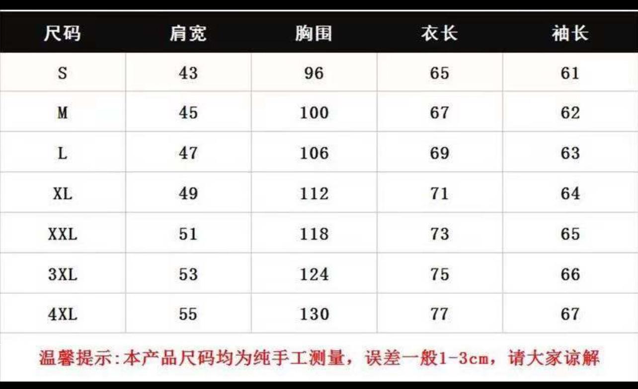 2D成人卫衣中文尺码表