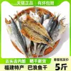 Peixe Seco Balang de Fujian, Peixe Seco Pequeno Sem Cabeça e Eviscerado para Consumo Humano, Peixe Salgado, Produtos Semi-Acabados de Peixe Marinho Atacado