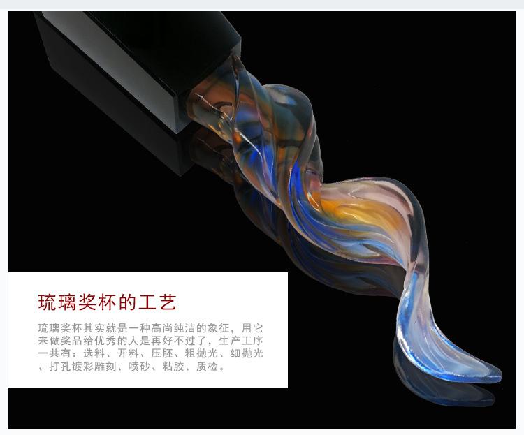 琉璃详情_04