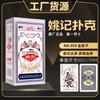 Yao Ji poker produtos genuínos 990 caixa de cartão rígido grosso 100 vice sala de xadrez barato atacado luta senhorio ovo