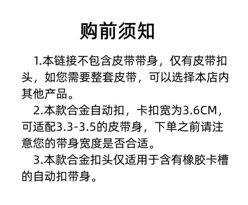 自动扣
