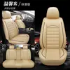 Fabricante Directo de Cojines para Asiento de Coche Venta Directa Funda de Asiento Totalmente Envolvente Nueva Funda de Asiento de Cuero Cojín de Asiento Transpirable para Verano Adecuado para Todas las Estaciones