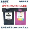 Adequado para Cartuchos de Tinta Hp Hp140 141XL C5280 C5290 C5500 C5540 C5550