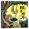 Capa Dura Capa Dura Gatinho Pescaria Livro Ilustrado Jin Jin's Último Gatinho Pescaria Versão Fonética Livro de Histórias para Alunos do Ensino Fundamental de Primeira e Segunda Série