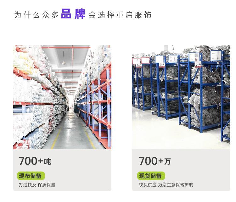 重启定制详情_01