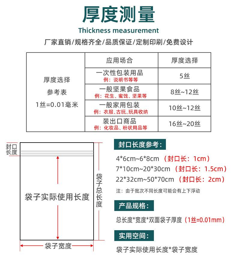自封袋详情页_03