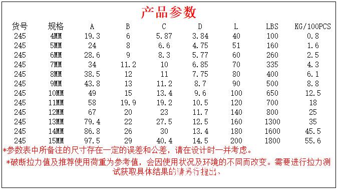 245弹簧钩