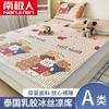 Nanjiren Colchoneta Plegable de Látex de Seda de Hielo de Tres Piezas para Verano Antideslizante Protector de Cama Lavable a Máquina Colchoneta Fina para Aire Acondicionado