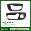 Adequado para Toyota Rav4 Modelo 26 Modificação, Estrutura de Ajuste do Banco, ABS Padrão, Direção à Esquerda, Adesivo Decorativo para Interior do Carro