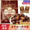 Doces de Chocolate Trufado Estilo Russo com Recheio de Amêndoa em Chocolate Amargo