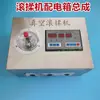 Controlador de Tumbler a Vácuo YZ-G380V/220V Tipo Placa de Computador Acessórios para Tumbler Zhucheng Shandong