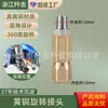 Junta Giratoria para Máquina de Chorro, Junta Móvil para Pistola Pulverizadora de Máquina de Tubería de Alta Presión de 360 Grados, Juego Completo de Accesorios para Máquina Pulverizadora