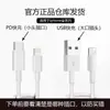Para línea de datos Apple línea de carga rápida iPhone14/131211-5 línea de carga extendida para teléfono móvil venta al por mayor